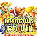 สล็อตแจกเครดิตฟรี ไม่ต้องฝาก